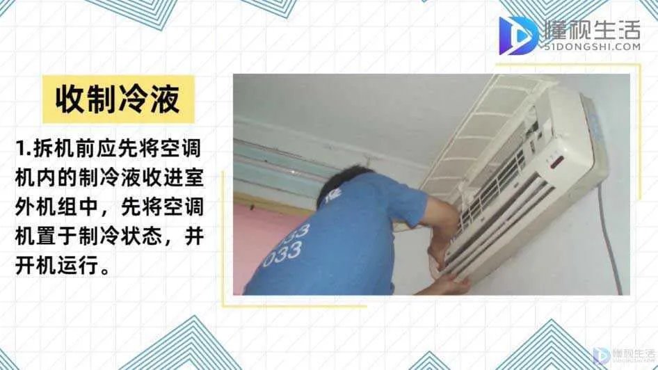 拆空调怎么拆
