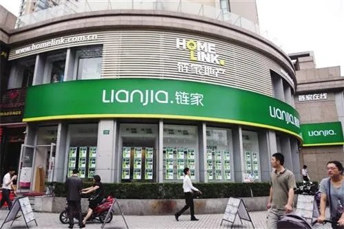 链家佣金可以谈吗  链家中介费是多少