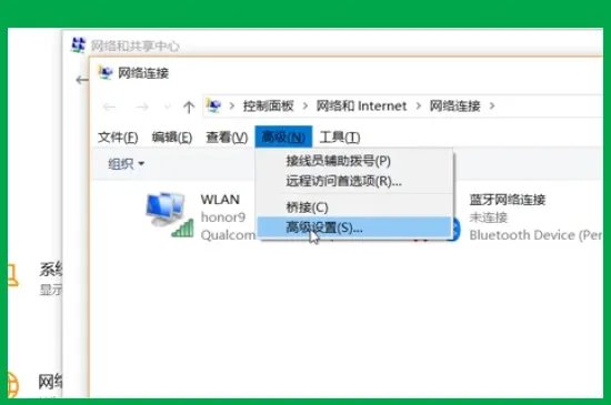 怎么设置新的网络连接