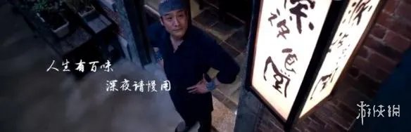 梁家辉《深夜食堂》首支预告公布 气质绝对不输原版