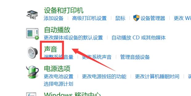 笔记本电脑突然没声音怎么办
