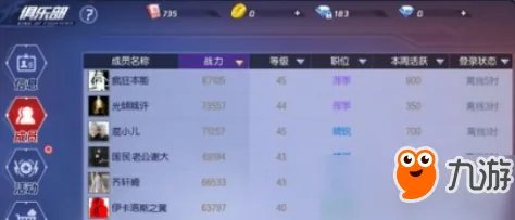 拳皇命运俱乐部怎么退出？俱乐部退出方法分享