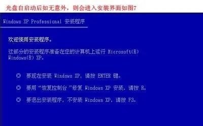 如何给电脑重装系统 重装系统步骤图解