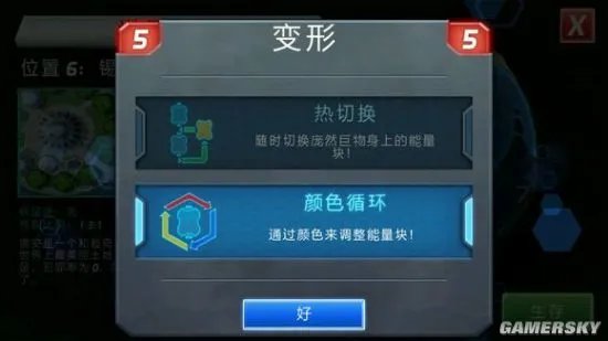 庞然巨物攻略心得 装甲及战略解析