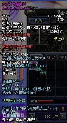 《DNF》武器幻化推荐幻化武器