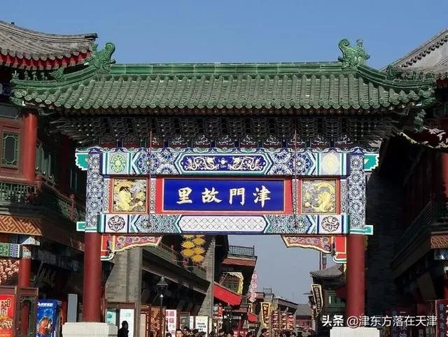 天津限购解除了吗？如何落户天津？