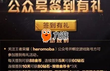 《王者荣耀》无限刷金币 怎么1天弄18000金币