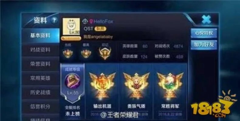 杨幂杨颖王者荣耀号分不清 一票明星虎牙直播日常开黑？