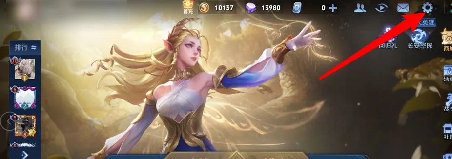 王者荣耀怎么申请退款