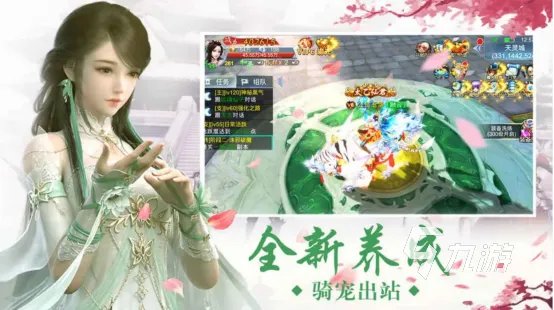 现在什么仙侠手游好玩盘点 高人气仙侠游戏推荐下载