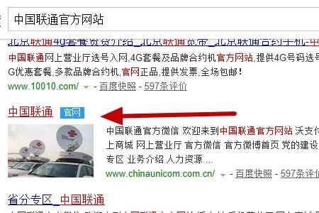 中国联通官方网站怎么登录?
