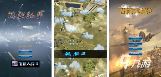 十大经典飞机游戏排行榜 2023必玩的飞机游戏大全