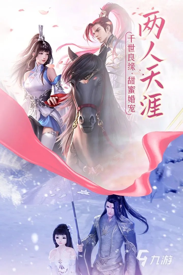 2021年新武侠手游排行榜前十名 新版武侠手游有哪些