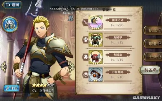 梦幻模拟战手游攻略大全 职业转职及角色信息汇总