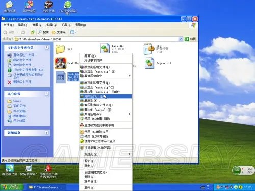 打造世界 数据修改图文教程