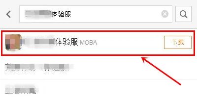 LOL手游体验服下载 体验服资格申请教程