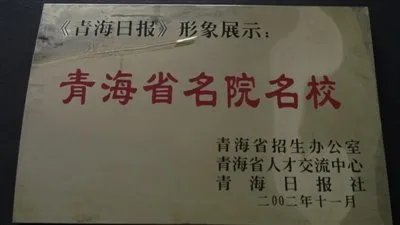 青海省教育厅的机构设置