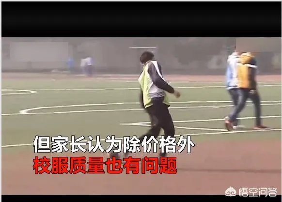 初中生13件校服收了2300元，你认为这样合适吗？