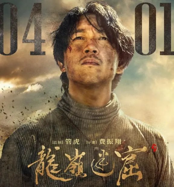 电视剧《鬼吹灯之龙岭迷窟》已杀青，该剧都有哪些看点？主要讲述的是个什么故事？