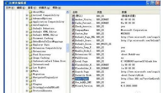 我好123首页界面变了,怎么变回来?