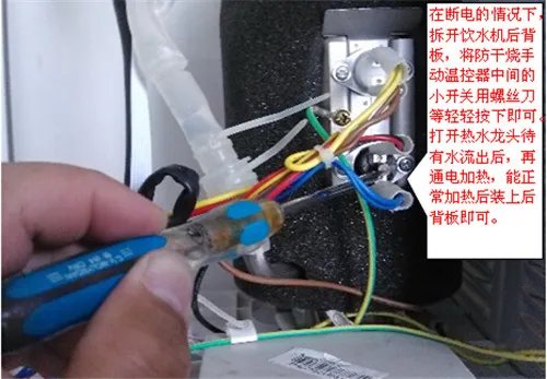 饮水机不加热是咋了 这四种情况先检查