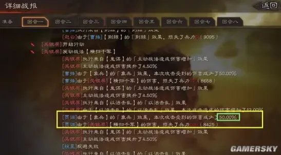 《三国志战略版》魏法骑最佳阵容搭配 魏法骑战法兵书选择