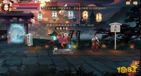 阴阳师逢魔之时怎么玩 逢魔之时事件说明