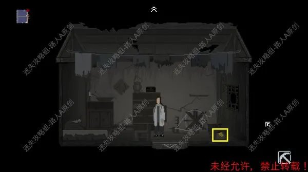 《山海旅人》全流程图文攻略