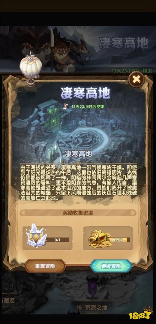 剑与远征凄寒高地什么时候开启怎么打 凄寒高地攻略