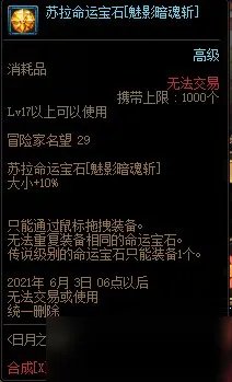 《DNF》4月22日更新内容一览 4月22日更新日志