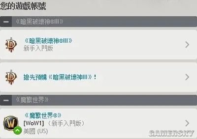 《暗黑破坏神3》正式版或将开放免费试玩