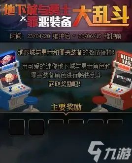 DNF手游五一有什么活动 DNF手游五一活动介绍