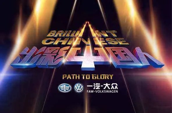 出彩中国人撒贝宁表演岳飞是哪一期