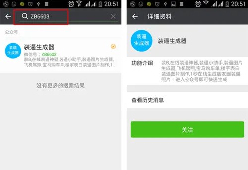微信朋友圈装逼生成器怎么用