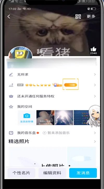 qq勋章在哪里看