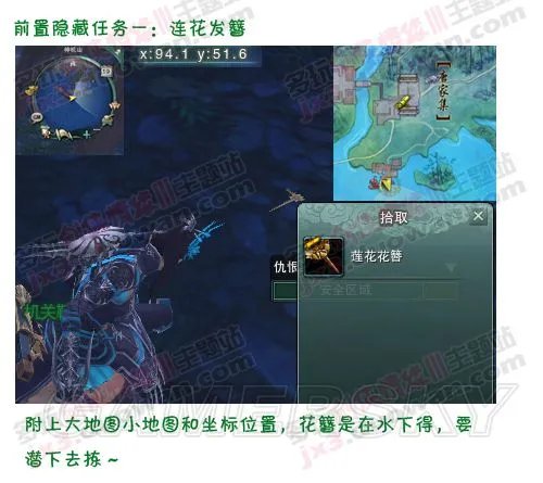 剑网3唐门门派宠物机关小猪任务全流程图文攻略