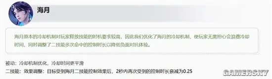 《王者荣耀》海月最新出装推荐 更新后成版本TO法师