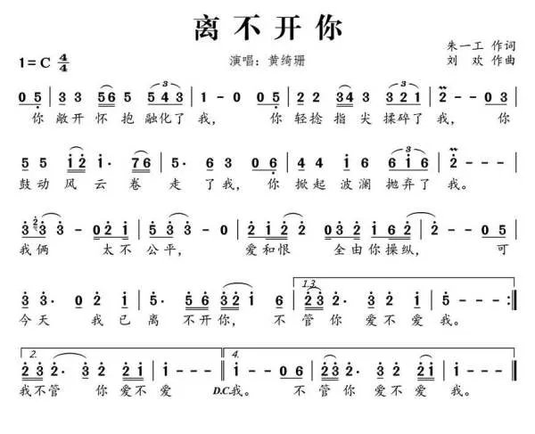 你掀起波澜抛弃了我 歌词