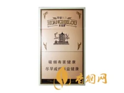 最新黄鹤楼1916多少钱一包价格表
