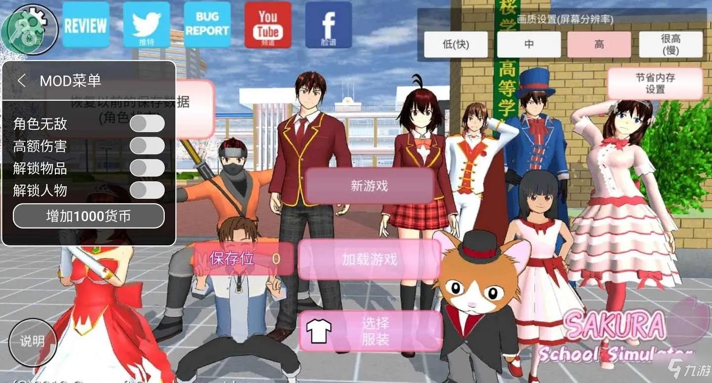 《樱花校园模拟器》1.038.72更新版本内容大全 1.038.72更新内容汇总