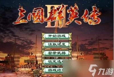 2022三国群英传3手游单机手机版下载 三国群英传3手游单机手机版下载推荐