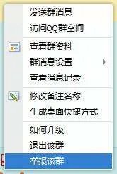 腾讯举报中心QQ群举报在哪受理