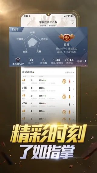 《和平营地》app下载地址介绍