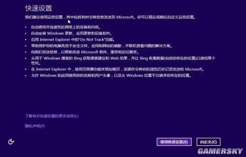 Windows 8.1预览版海量图赏 不一样的新鲜感