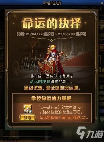 《DNF》4月22日更新内容一览 4月22日更新日志