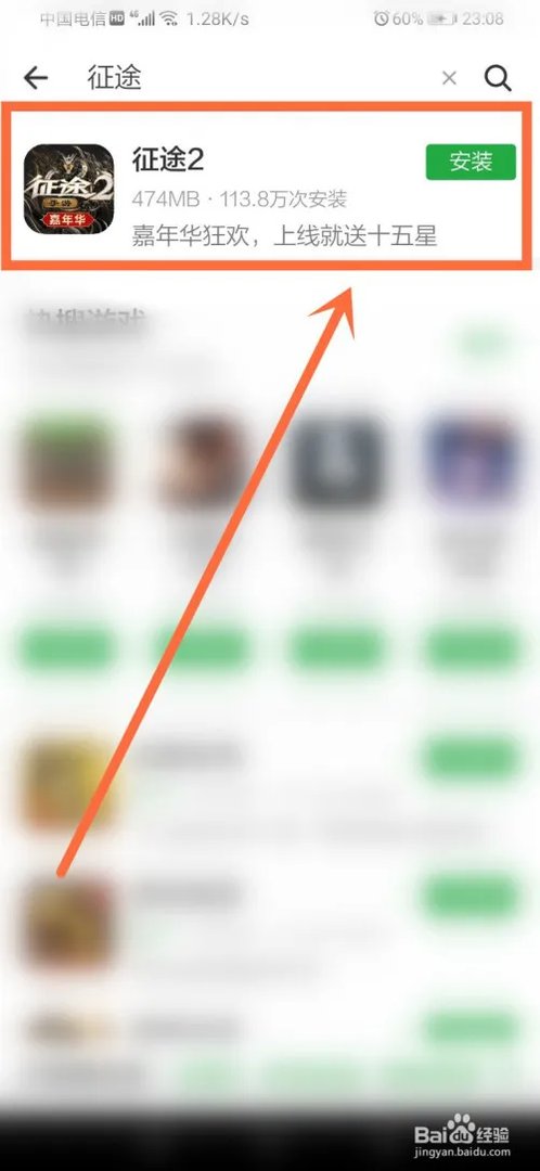 征途嘉年华礼包怎么领