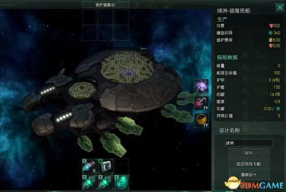 群星stellaris全舰船图鉴 群星各种族舰船图片一览