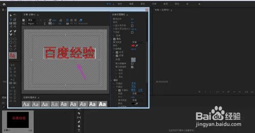 premiere字幕如何加特效