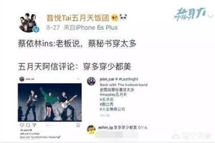 为什么蔡依林会和五月天阿信传绯闻？你觉得他们般配吗？