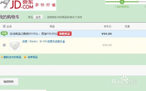 百度无线音乐盒怎么样?如何购买百度无线音乐盒